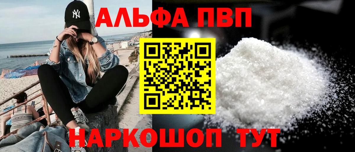 A PVP Соль Славгород