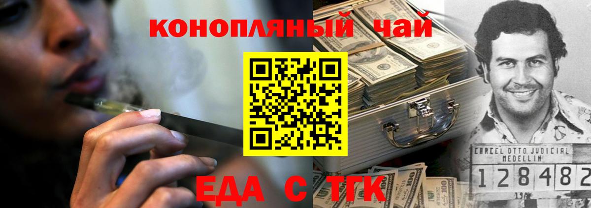 Славгород  Canna-Cookies марихуана  Вход с VPN 
