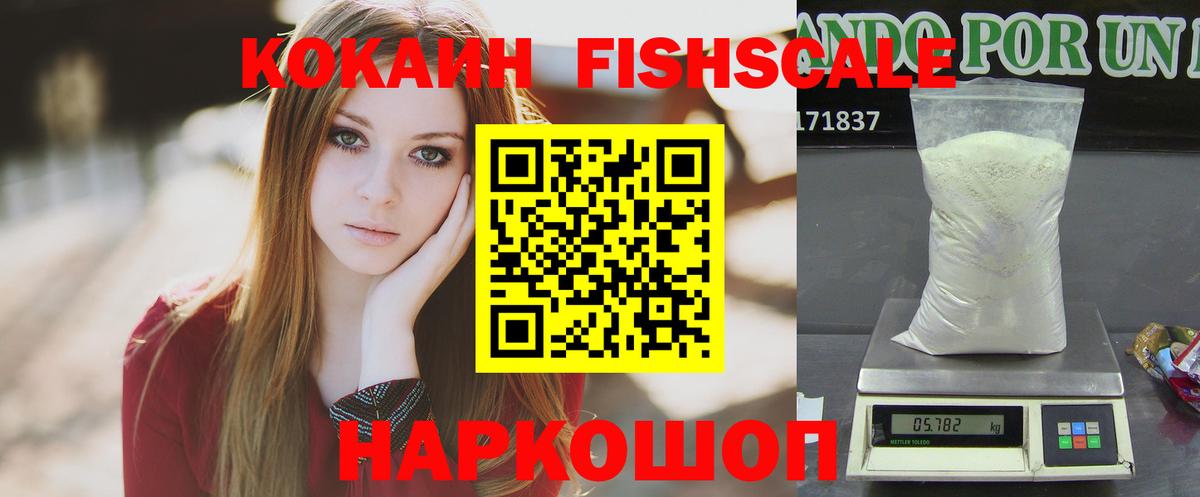 Кокаин 97% Славгород