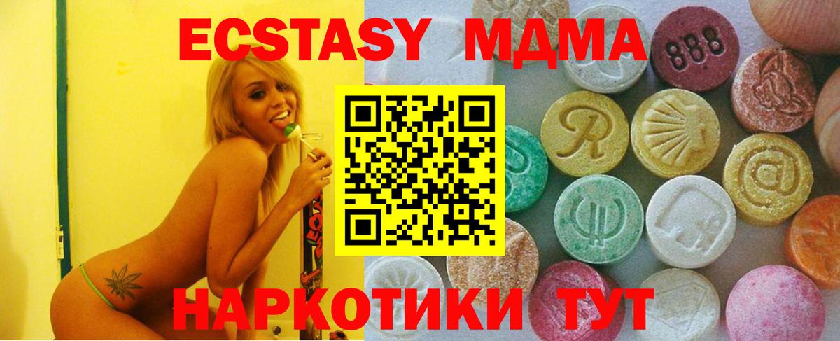 ЭКСТАЗИ таблы  Экстази  Славгород  Ecstasy таблы  Вход с VPN 