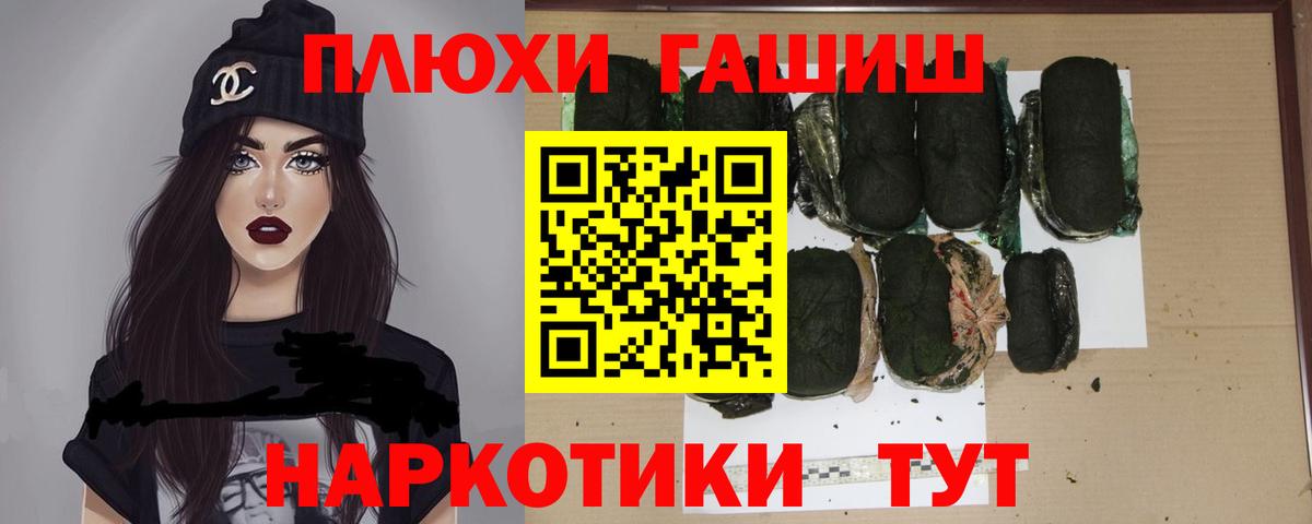 ГАШИШ Ice-O-Lator  Гашиш Изолятор  Славгород  Вход с VPN 