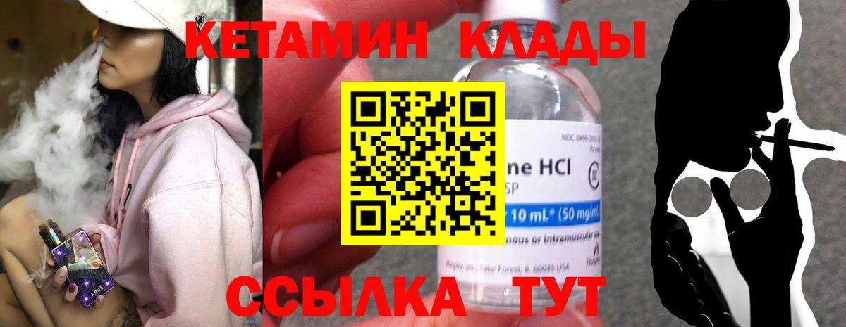 КЕТАМИН ketamine  КЕТАМИН VHQ  Славгород  Вход с VPN 