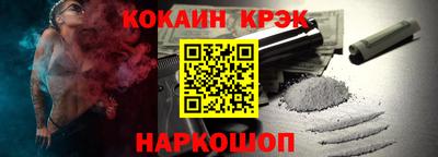 наркотики Белореченск