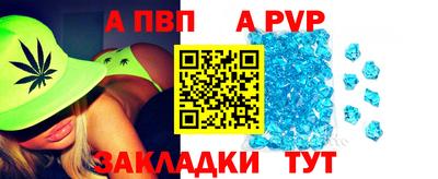 а пвп мука Бердск