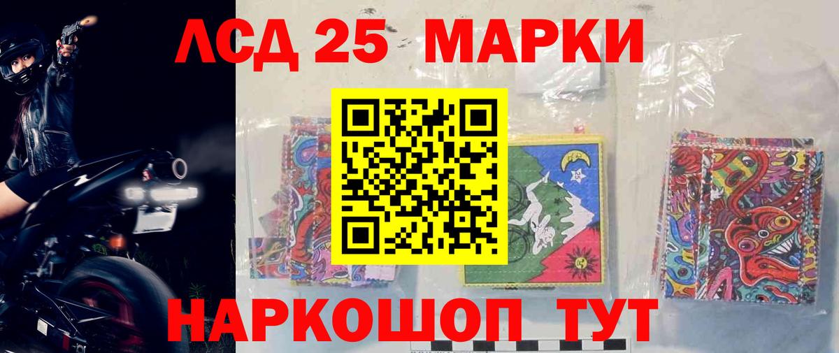 ЛСД экстази  LSD-25 экстази кислота  Славгород  Вход с VPN  Лсд 25 экстази кислота 
