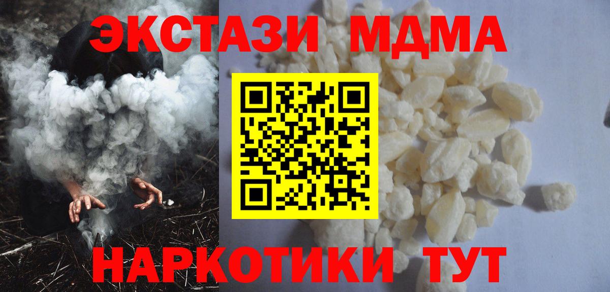 Славгород  Марихуана  Меф кристаллы  Лсд 25  ГАШИШ  Вход с VPN  А ПВП СОЛЬ кристаллы  АМФ кристаллы  Кокаин 