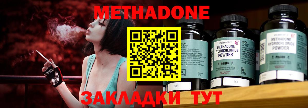 Метадон белоснежный  Вход с VPN  Славгород 